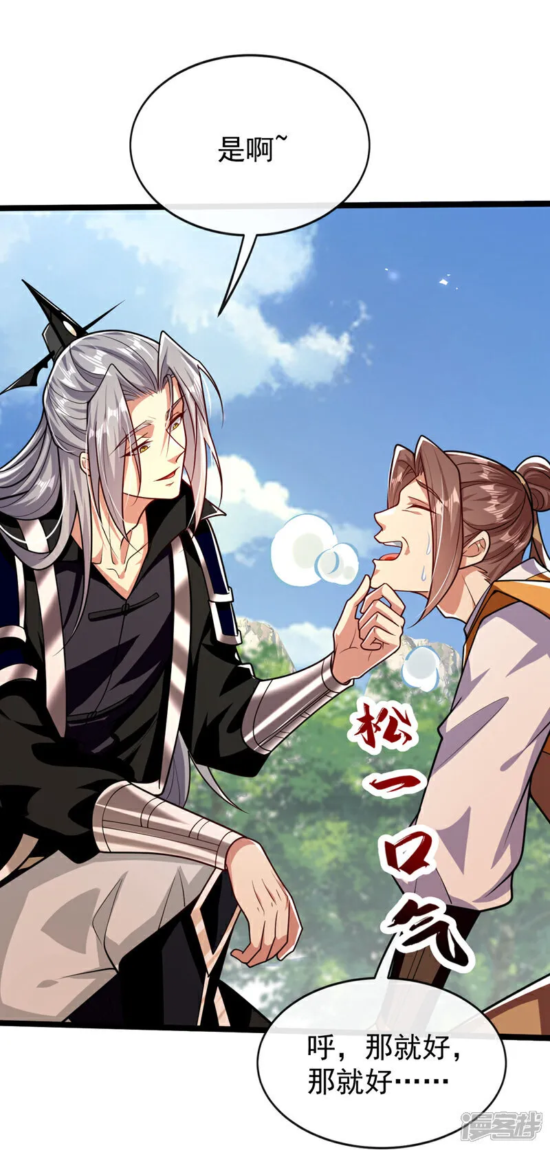 第304话 想要诬陷本座？18