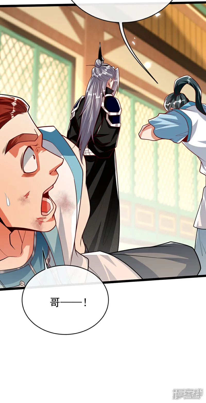第270话 别挡本座的道！17