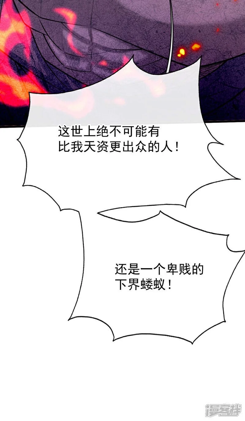 第222话 你！该死！13