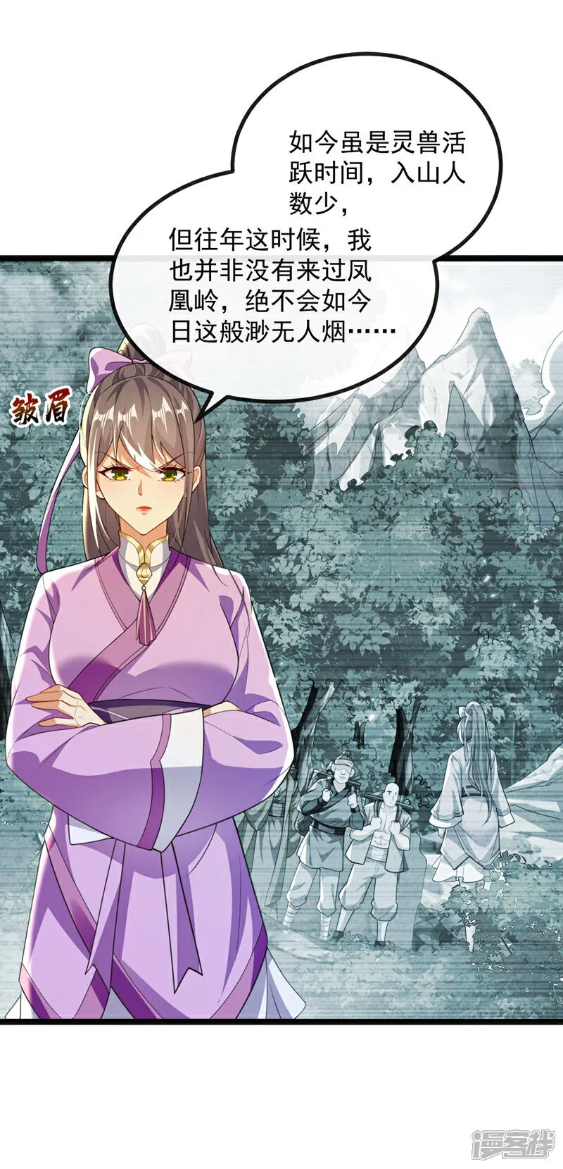 第257话 有按捺不住的了12