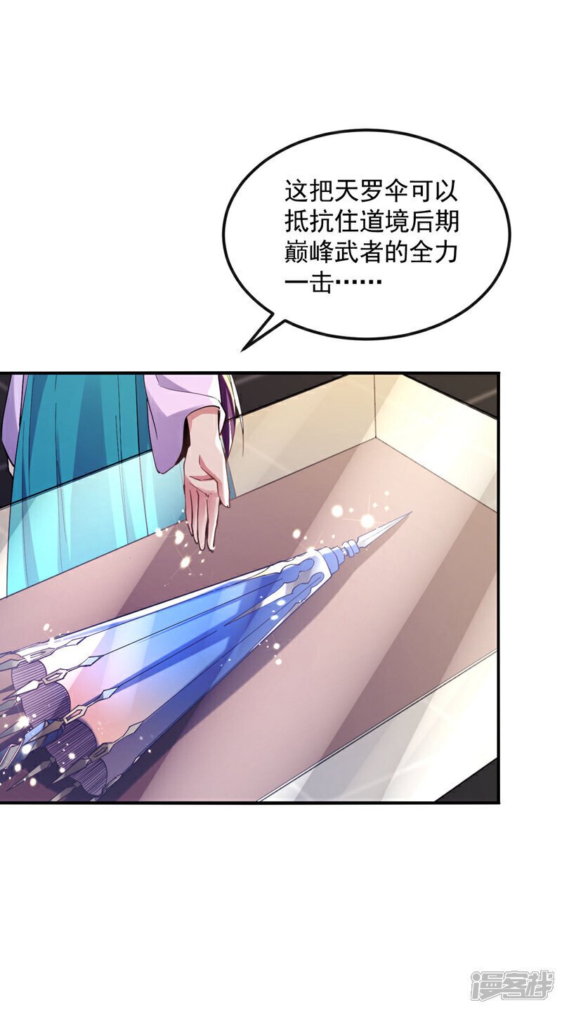 第126话 有人在盯着本座！4