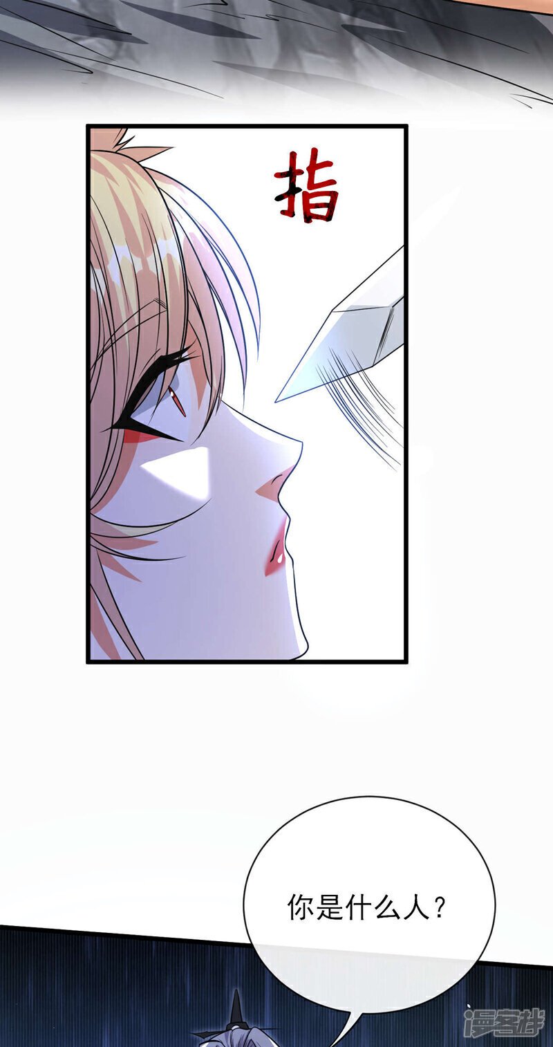 第158话 狐族的陷阱12