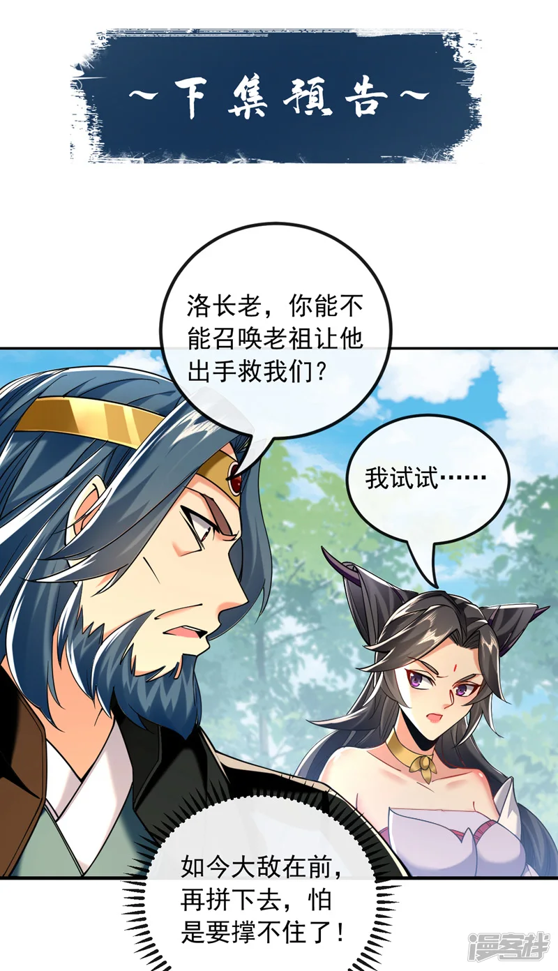 第23话 千幻…绞杀阵！39