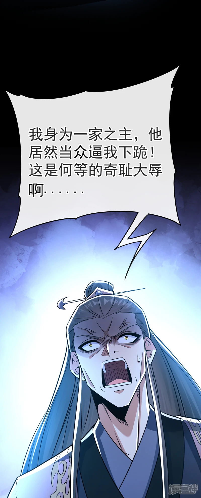 第45话 古玄尘他打进来了！41