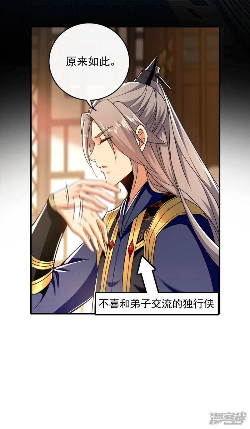 第56话 随本座一起三修34