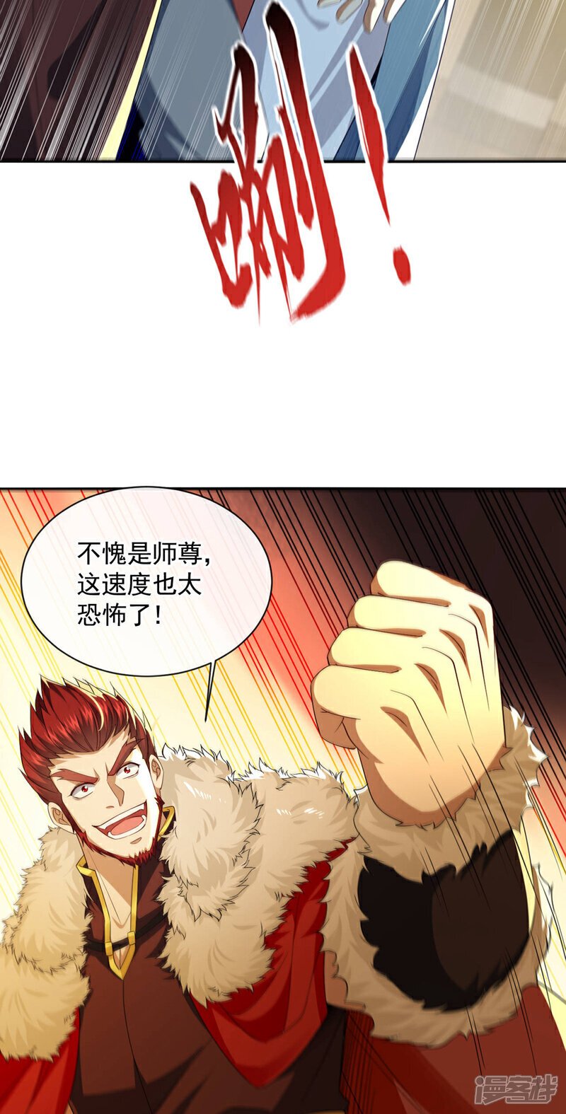 第152话 没丢本座的颜面3