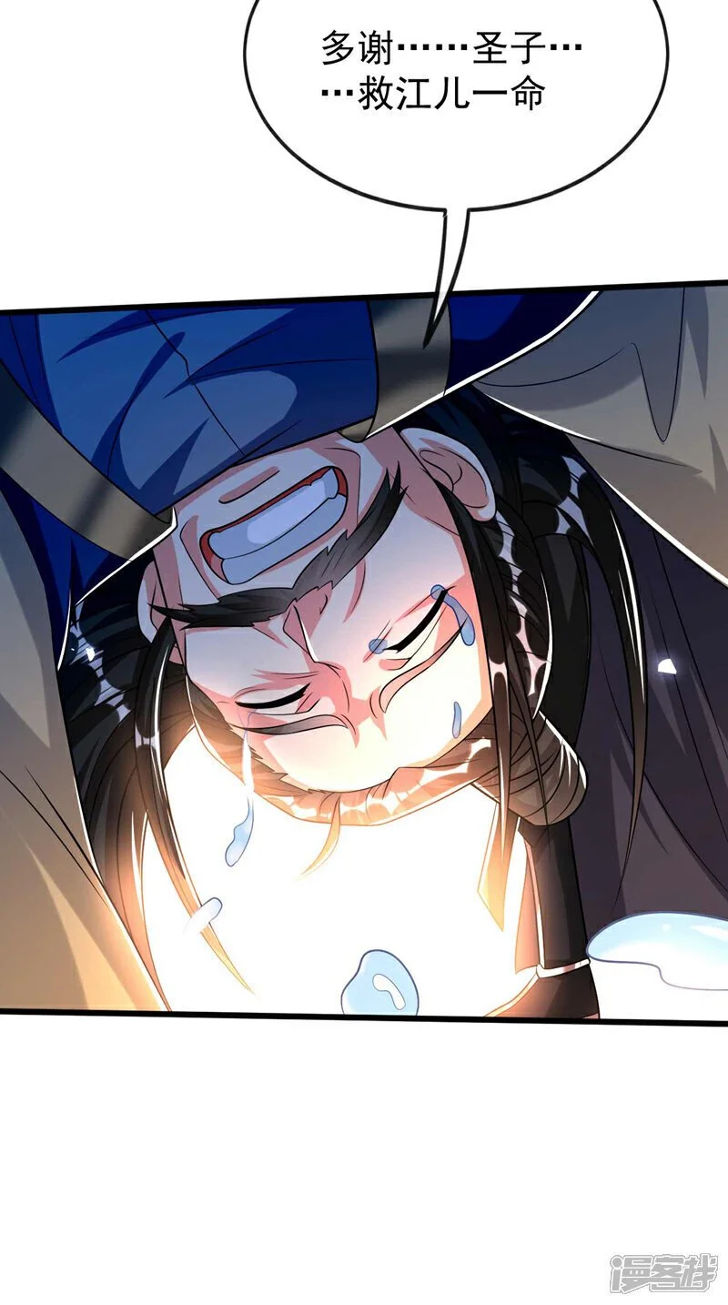 第195话 让本座会会你！39