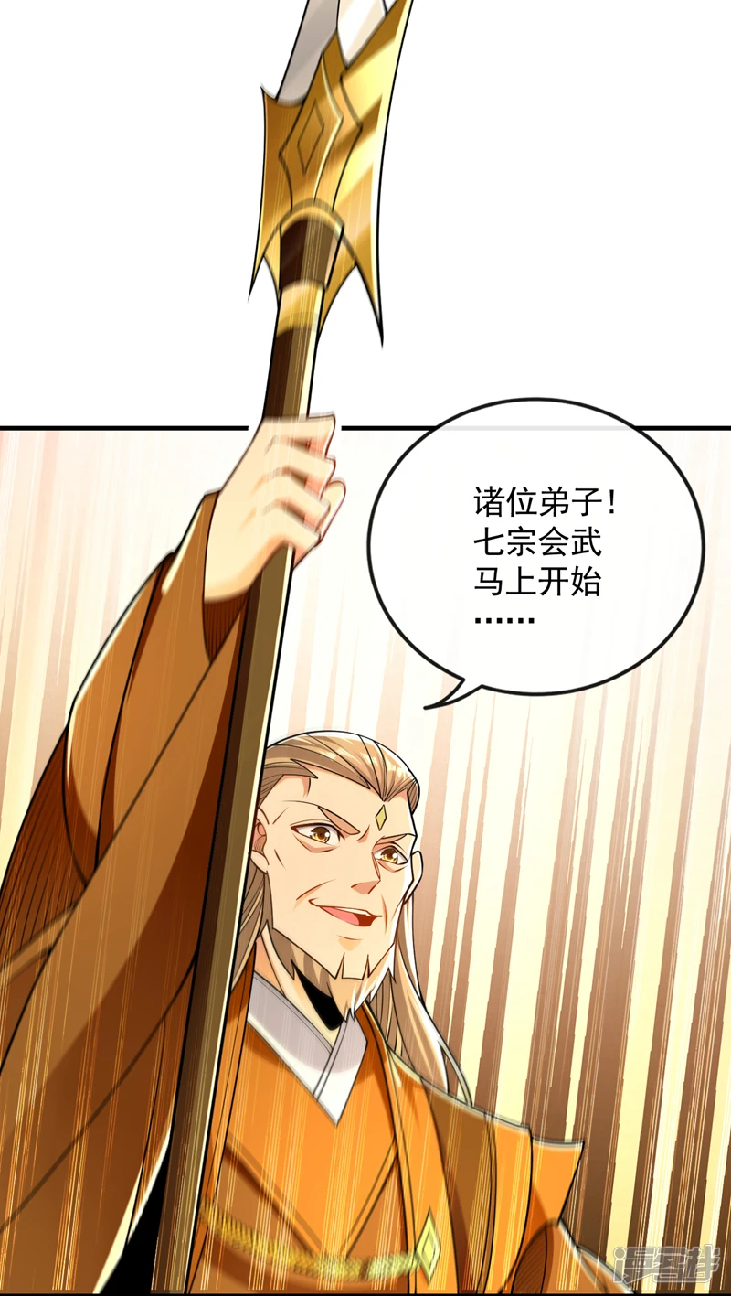 第58话 青云山河图14