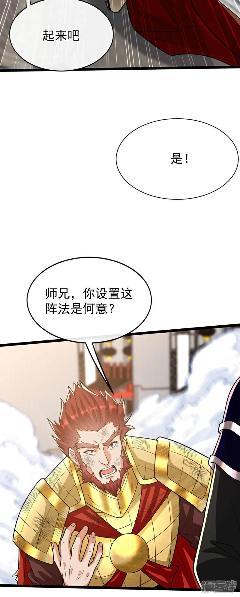 第205话 本座便替你一试！41