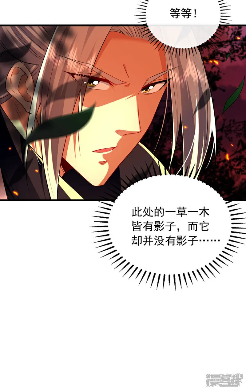 第272话 预判本座的攻击？22