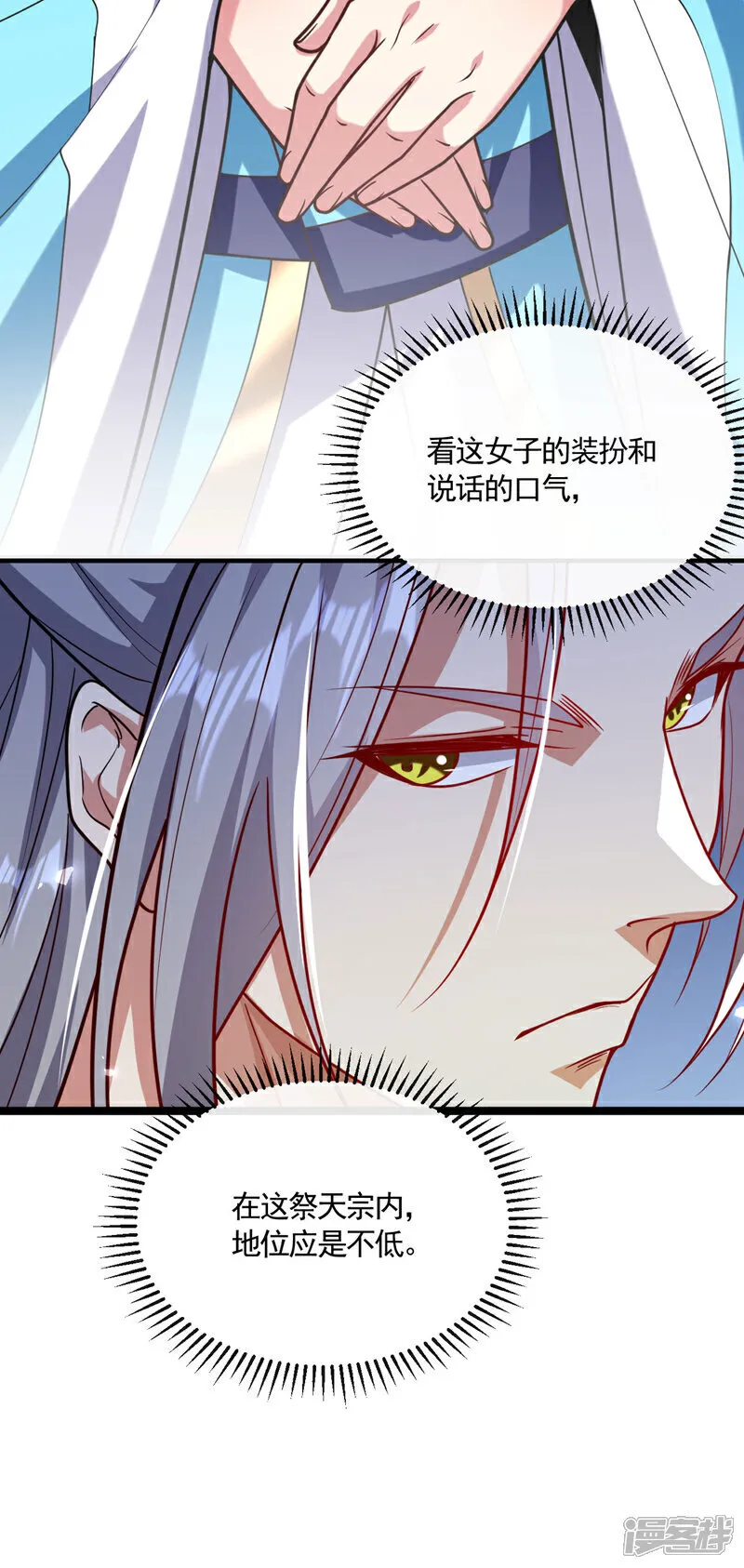 第296话 看看你有几分能耐13