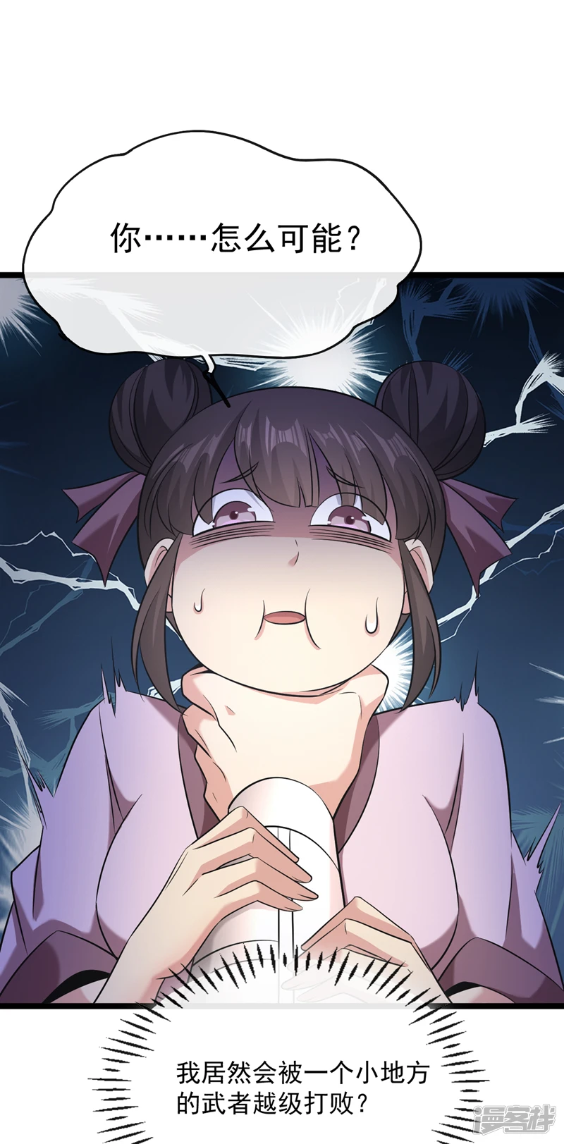 第36话 天罡诀！龙爪拳29