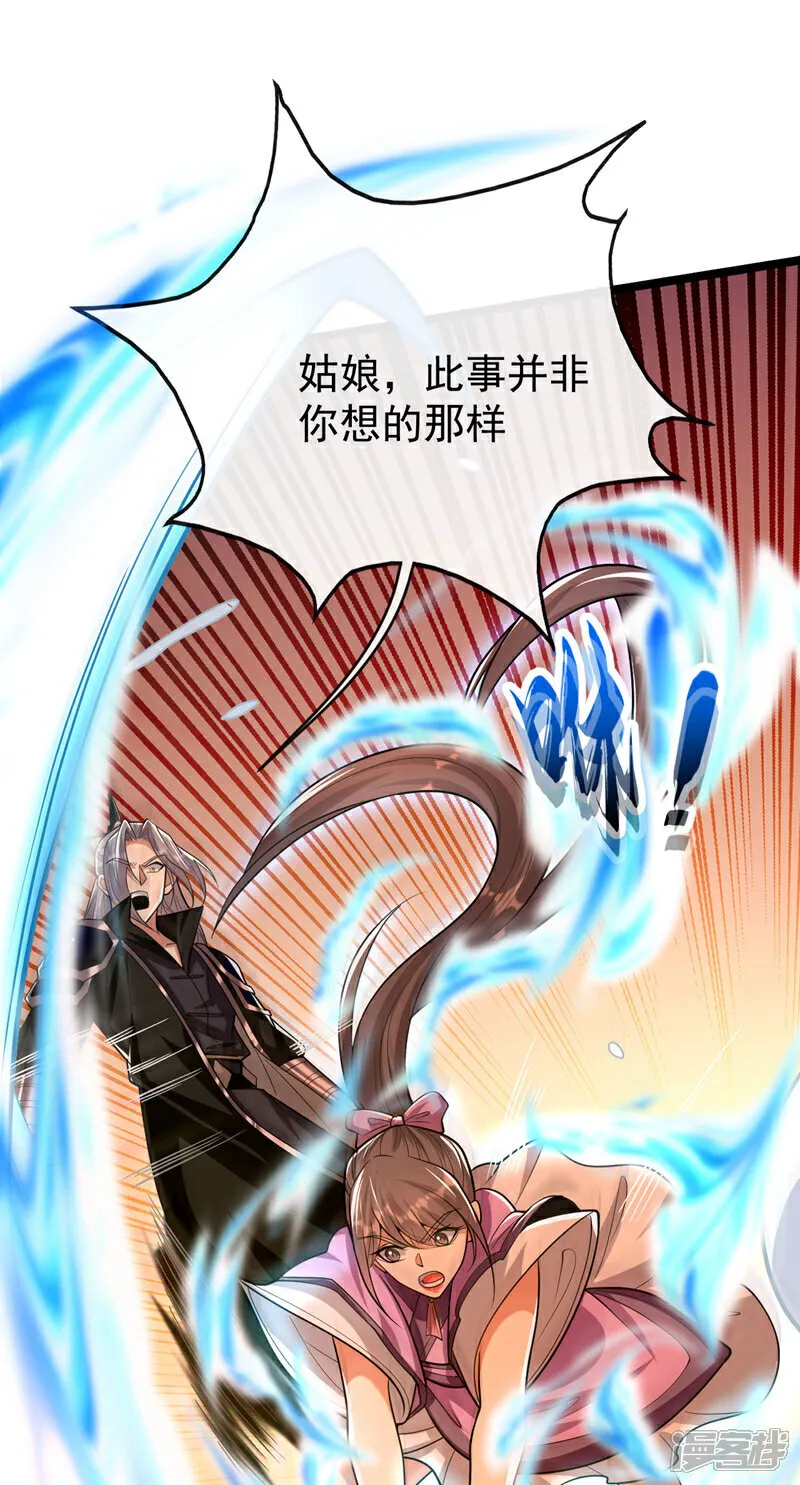 第241话 姑娘，此事误会！10