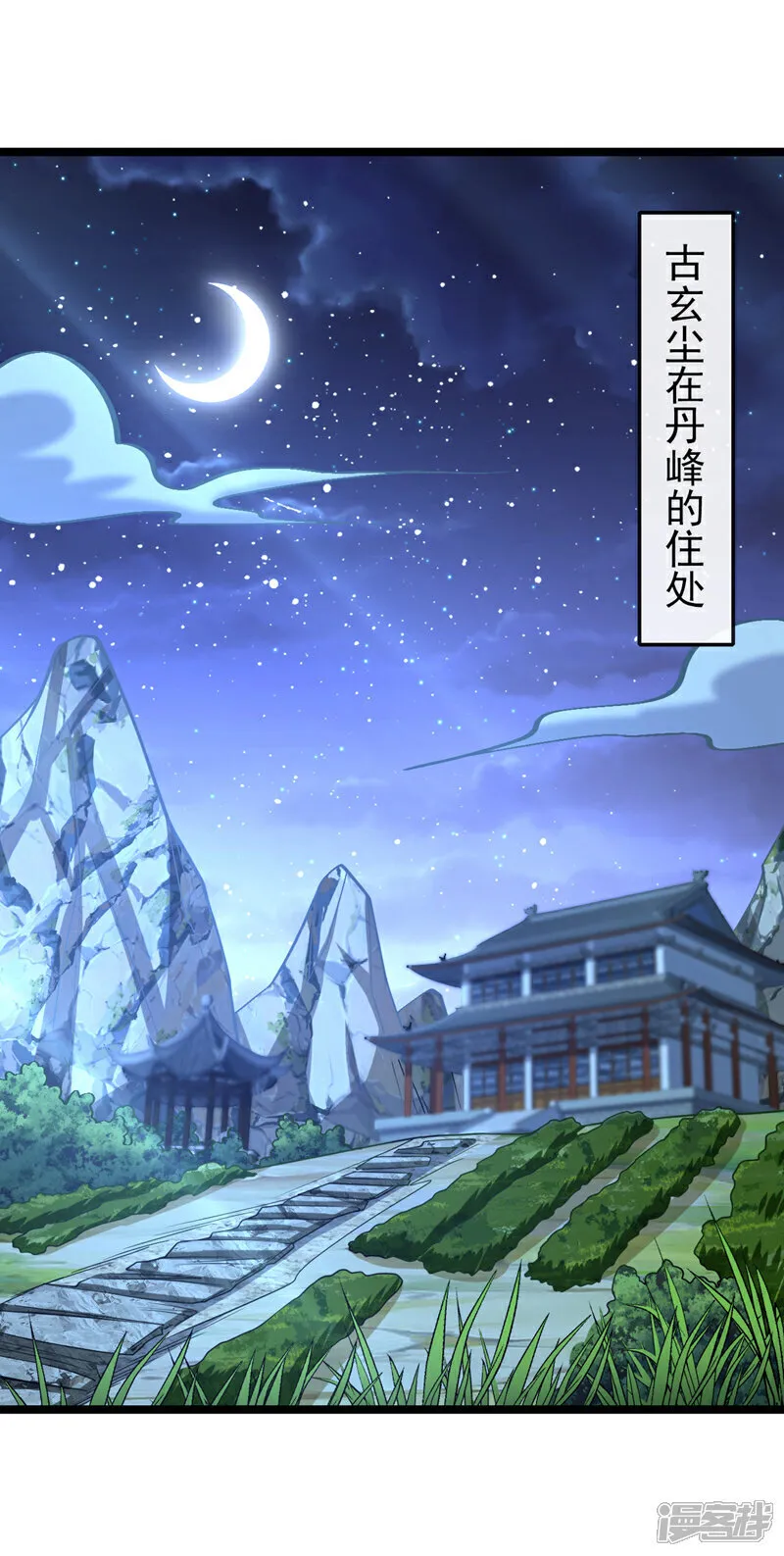 第305话 你愿意取消婚事？41