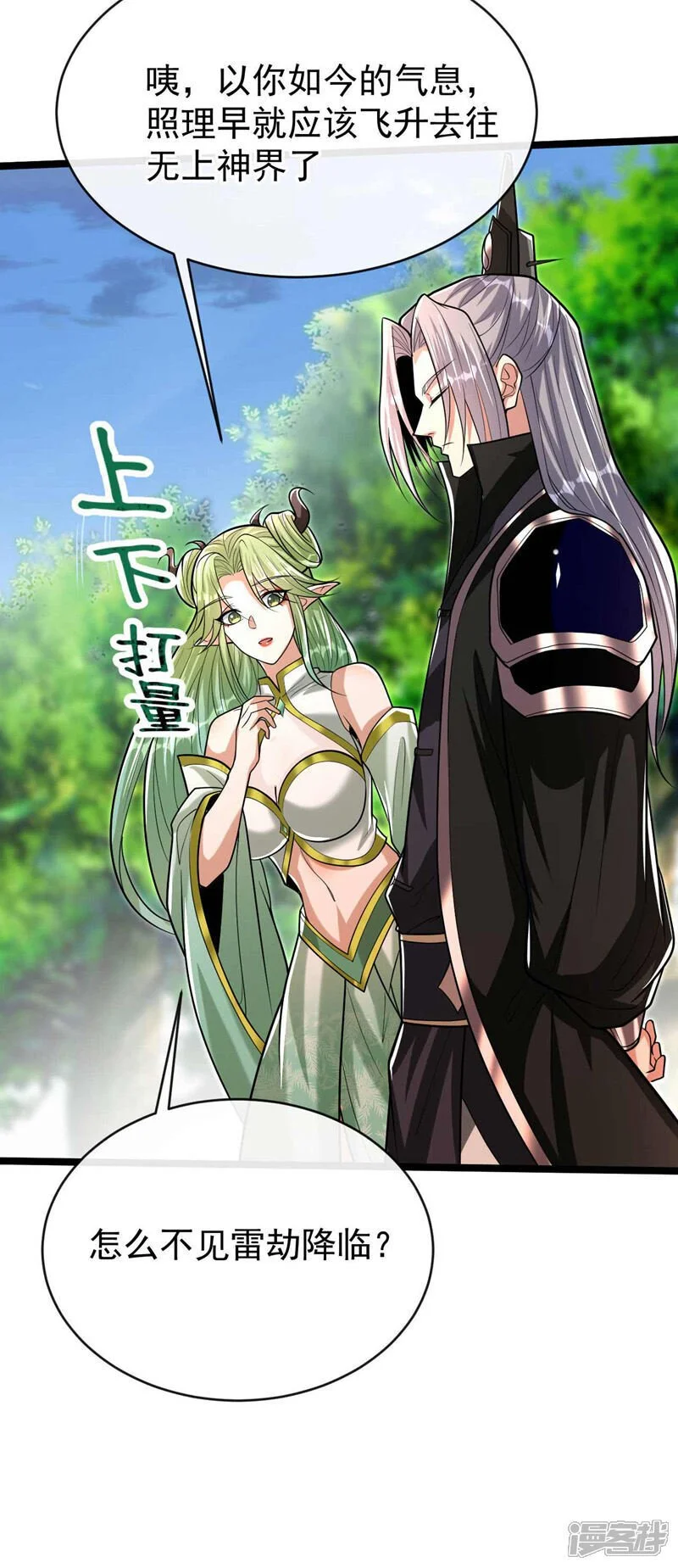 第204话 余者杀无赦！32