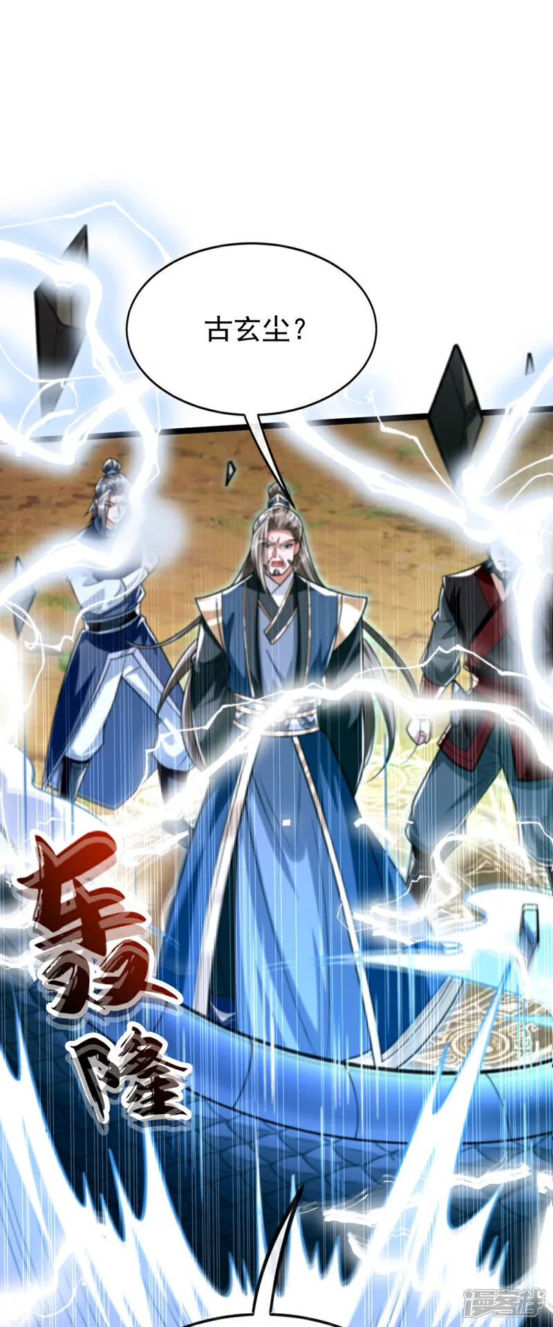 第261话 看来是有帮手啊34