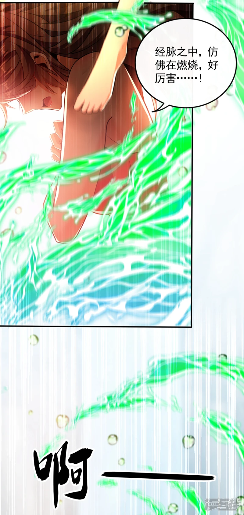 第57话 古玄尘，快下来啊27