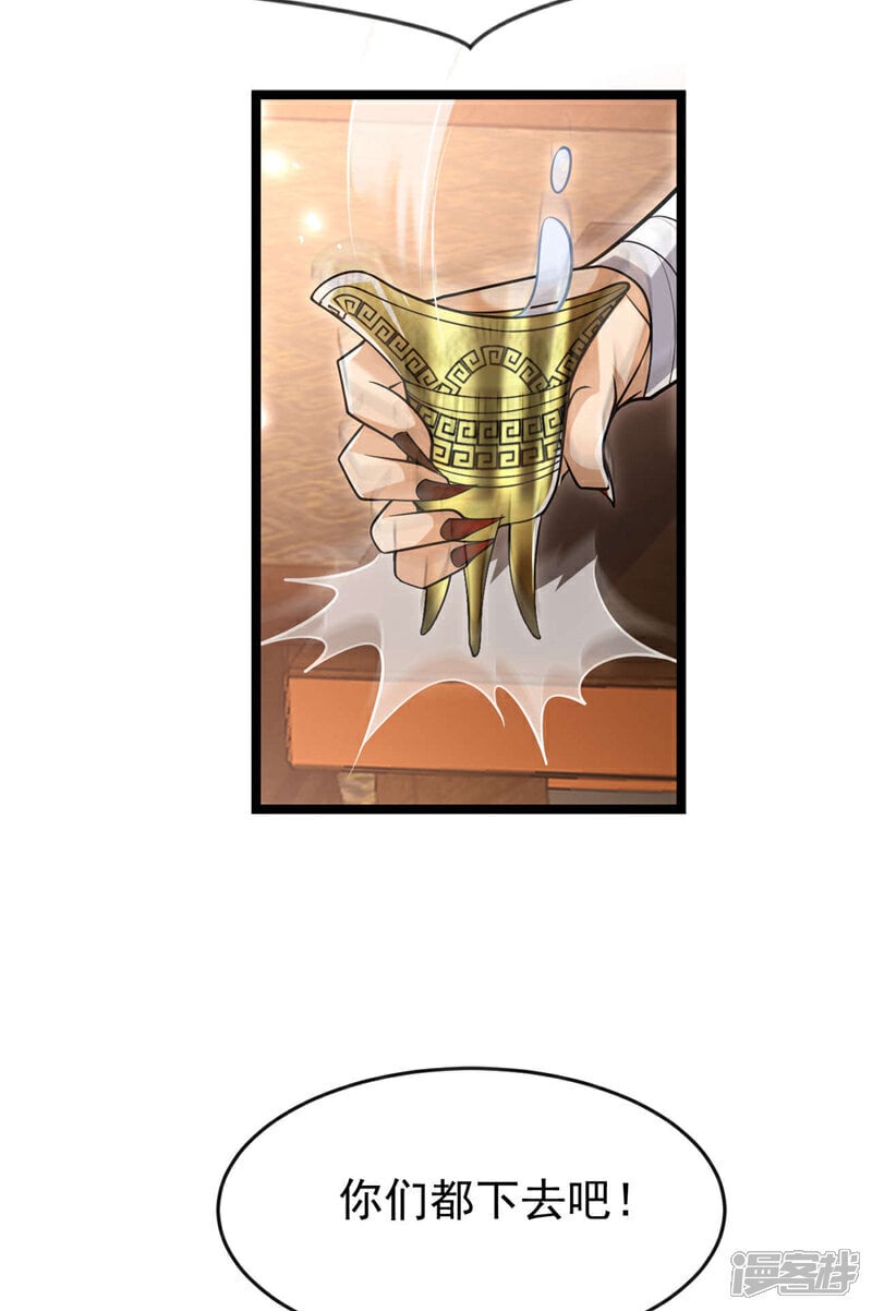 第157话 妖族的法则之力！9
