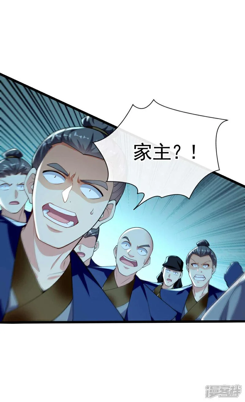 第195话 让本座会会你！10