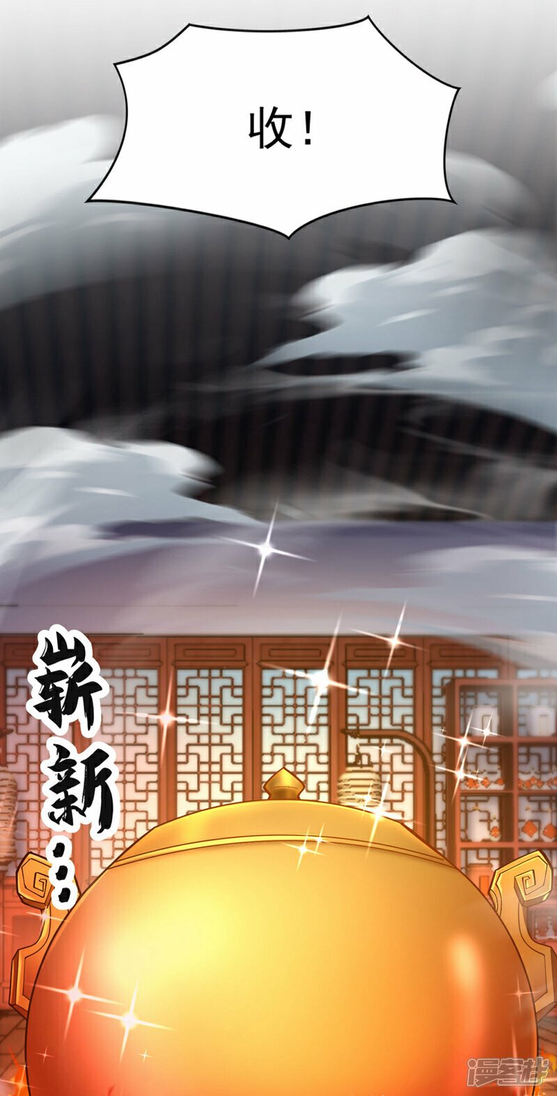 第99话 圣河试炼？！25