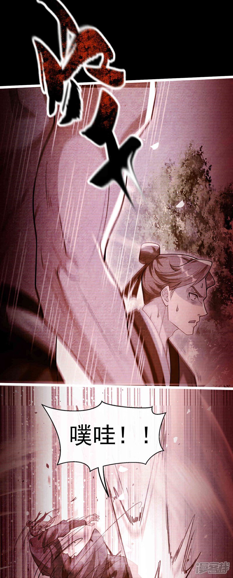 第145话 他魔化了？！26