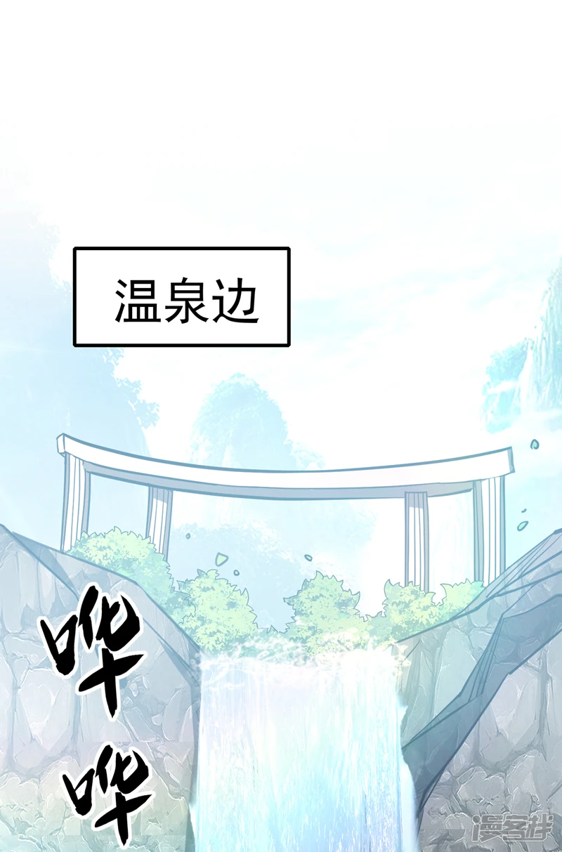 第57话 古玄尘，快下来啊1