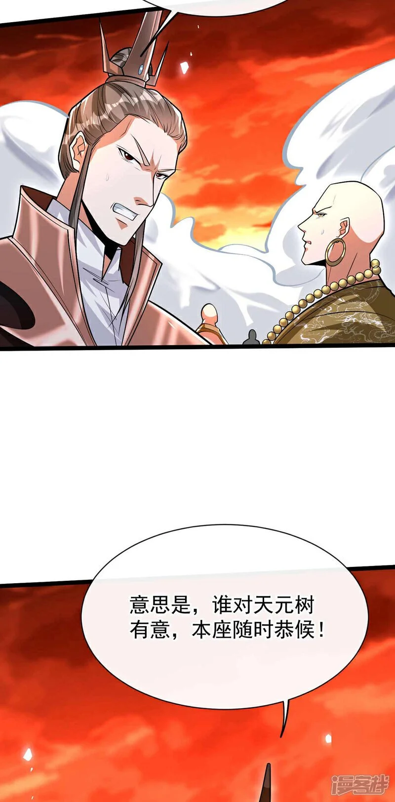 第178话 天道在反噬本座！15