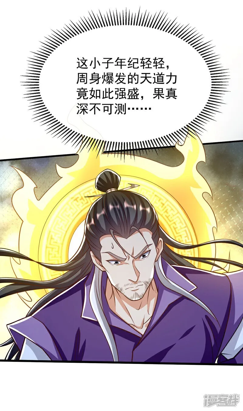 第313话 你在威胁我？26