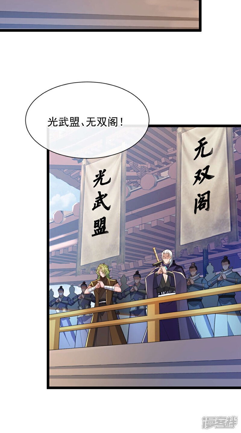 第128话 不要自作聪明！34