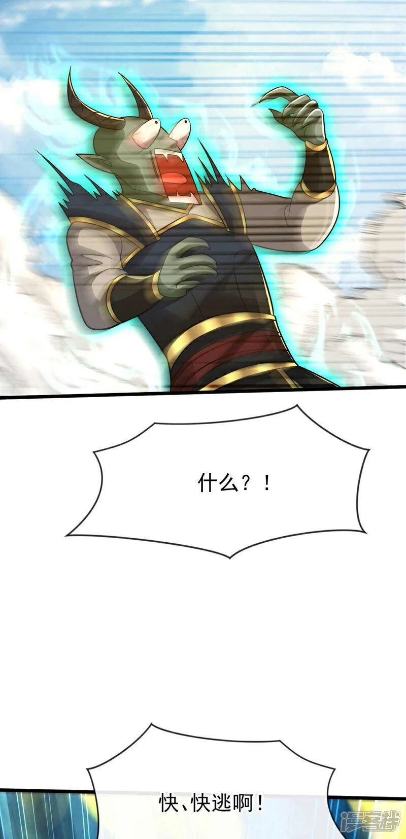 第179话 容不下本座？！41
