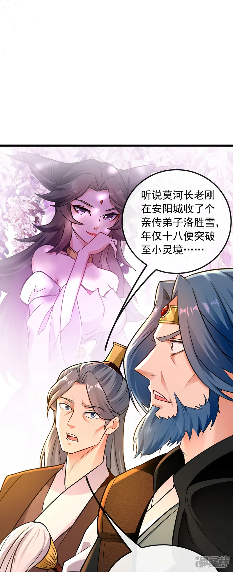 第4话 就你了，逍遥诀！37