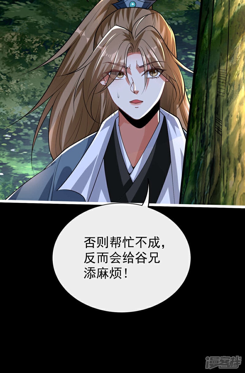 第147话 该认真起来了！25