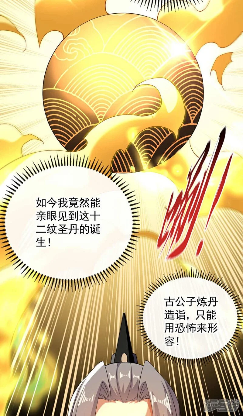 第194话 她的情况不妙！8