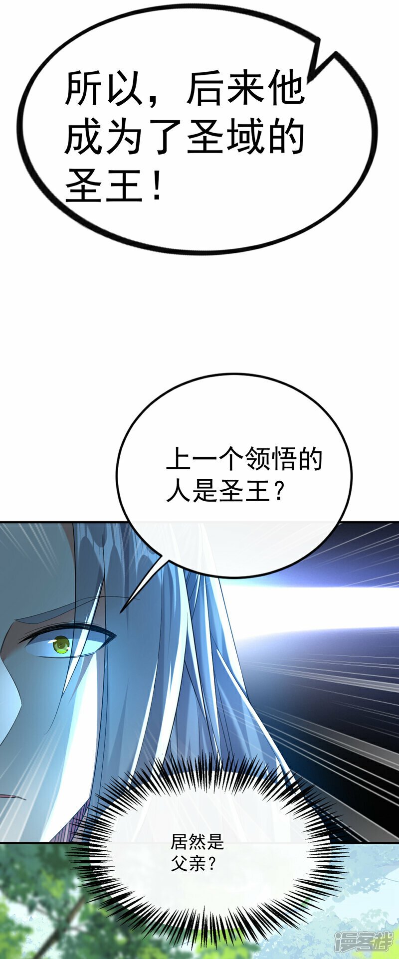 第105话 让我执掌圣河？14