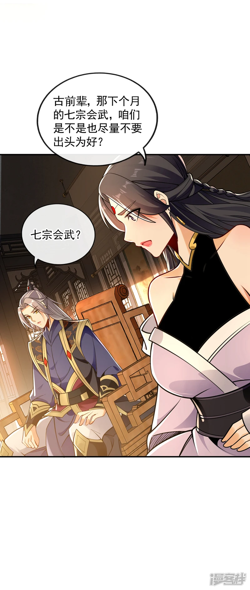 第56话 随本座一起三修30