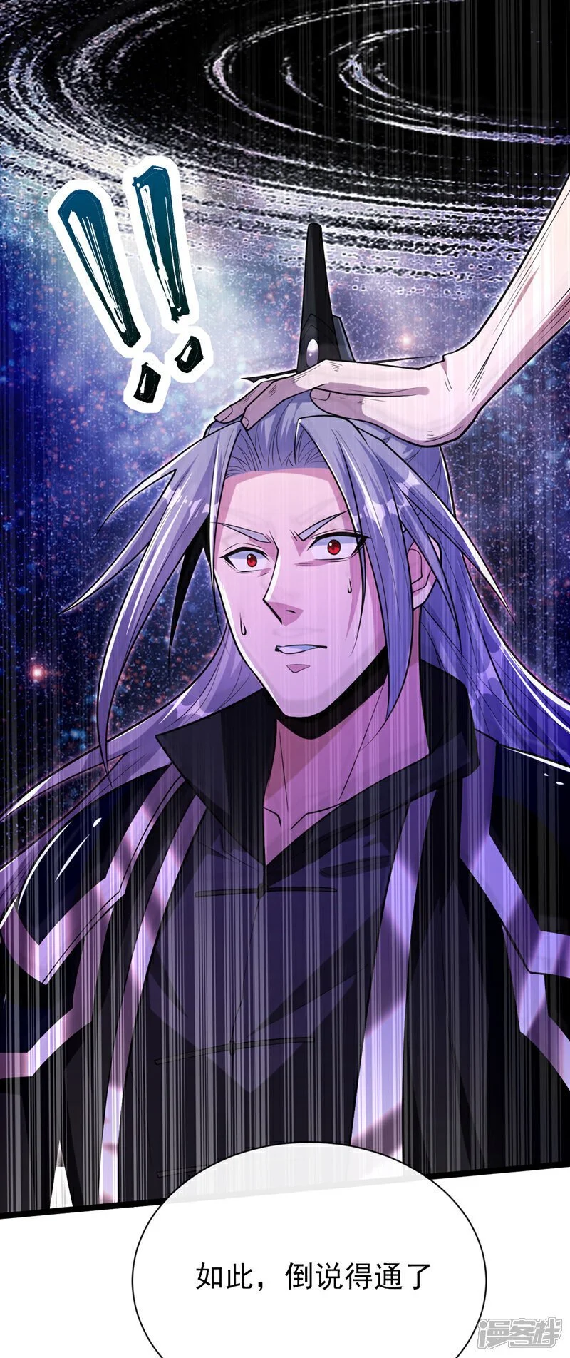 第171话 此地在压制本座！34