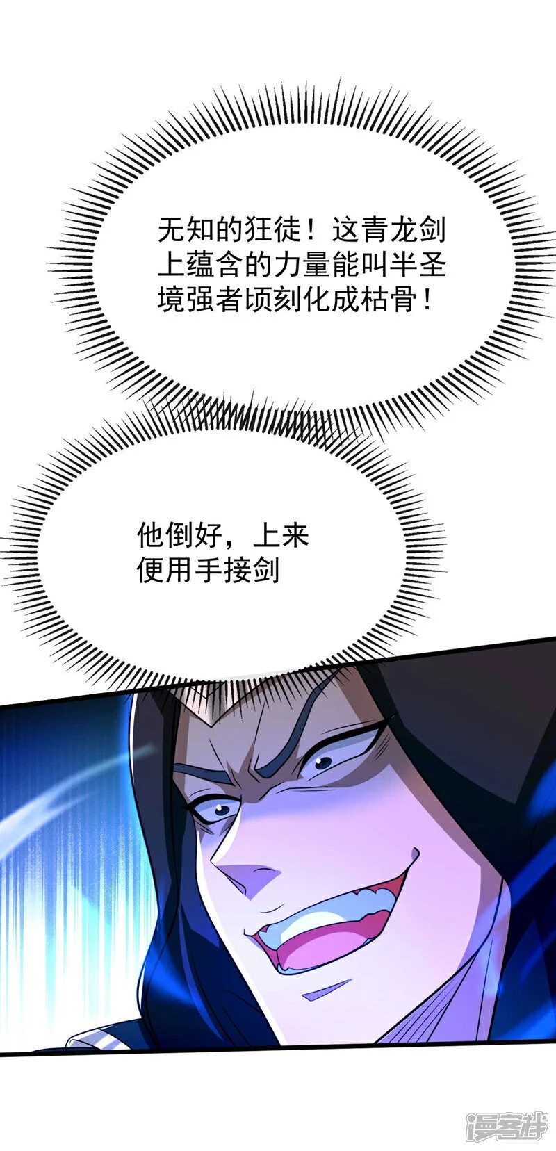 第214话 本座还正想会会他！27