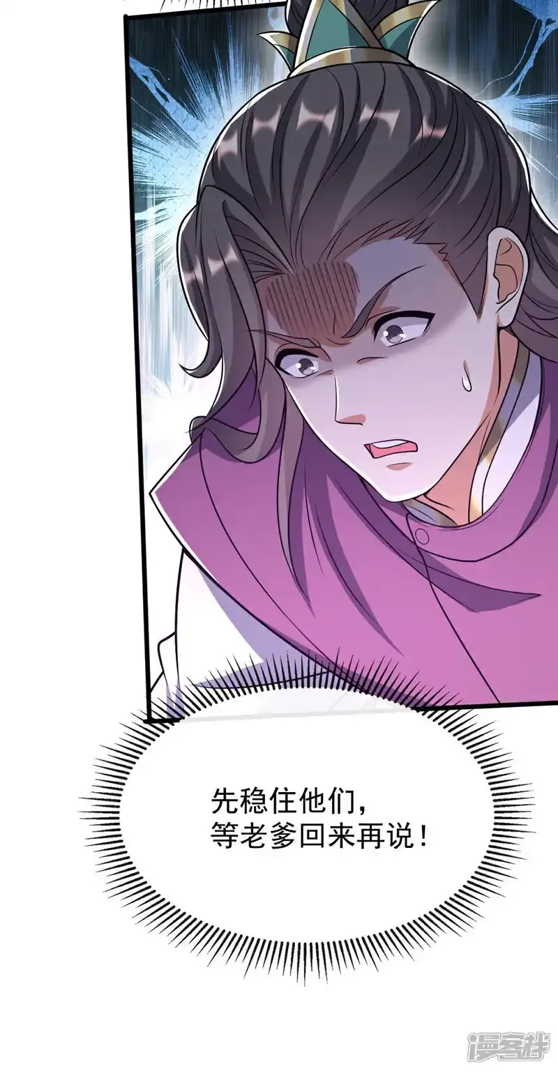 第232话 外面为何喧哗？6