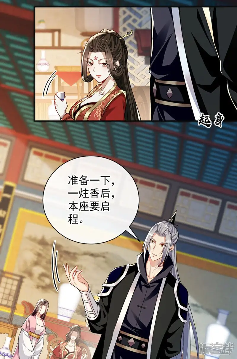 第216话 这可由不得你！18