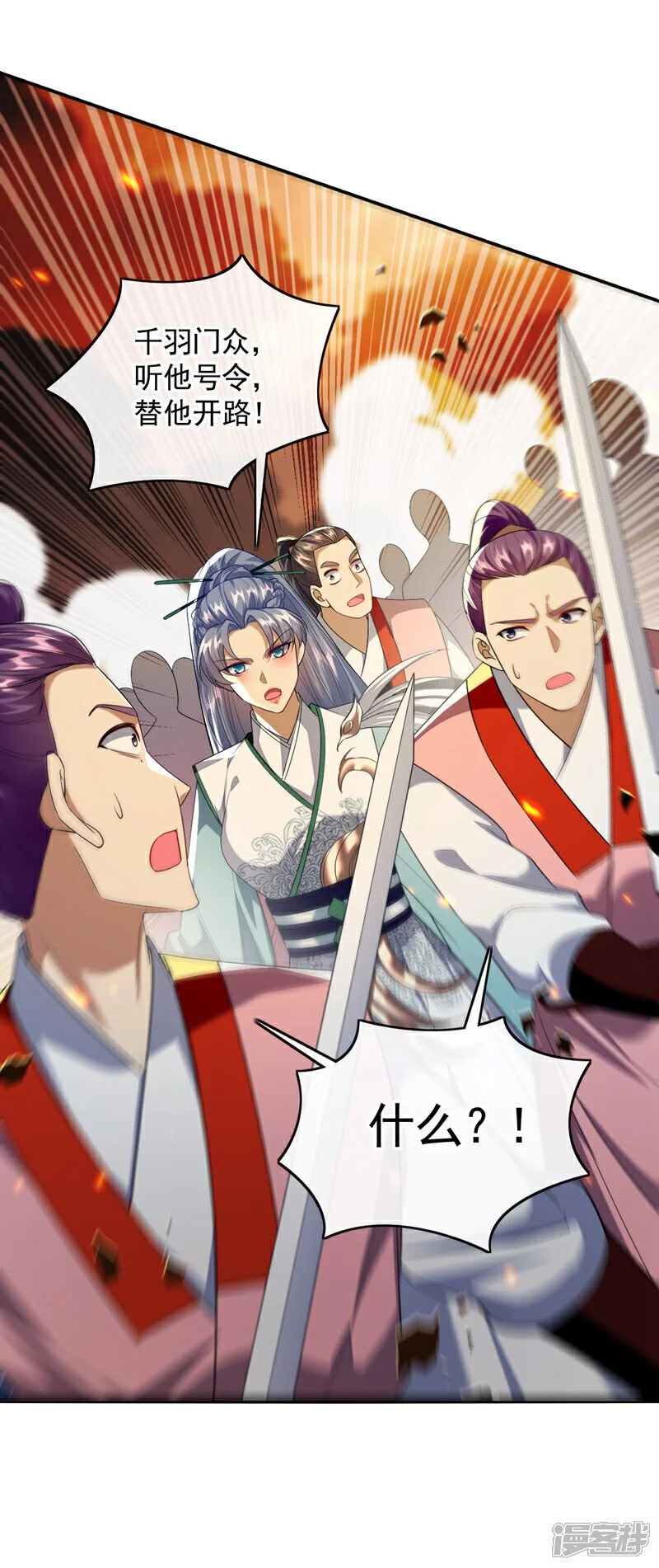 第173话 来替本座开路！38