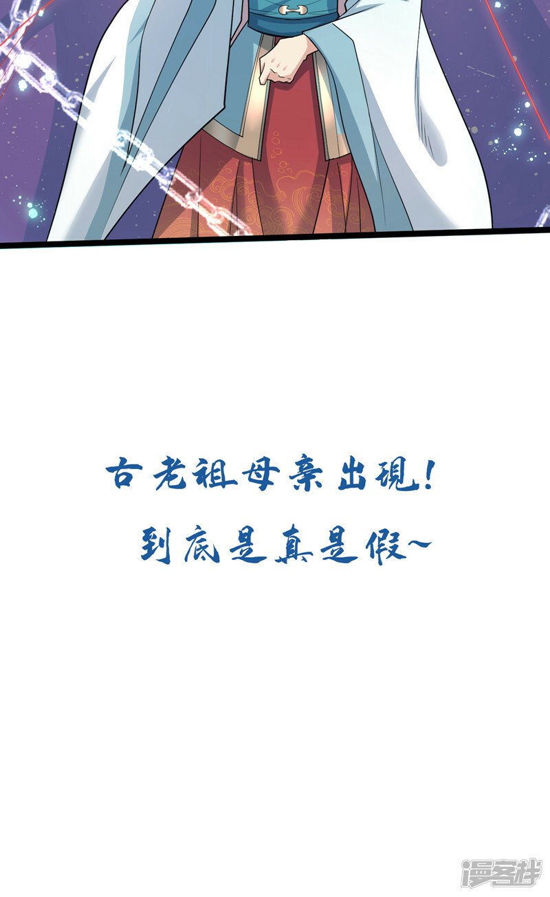 第93话 你们知道本座身份？41