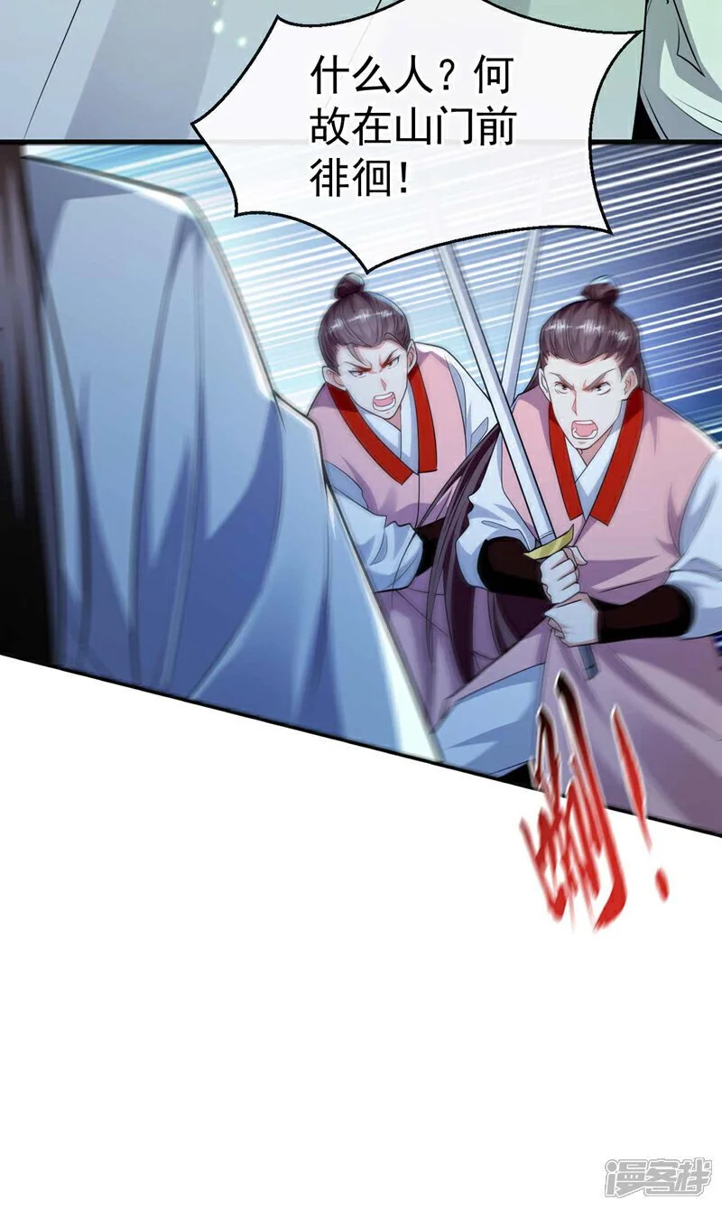 第183话 对付古玄尘？！16