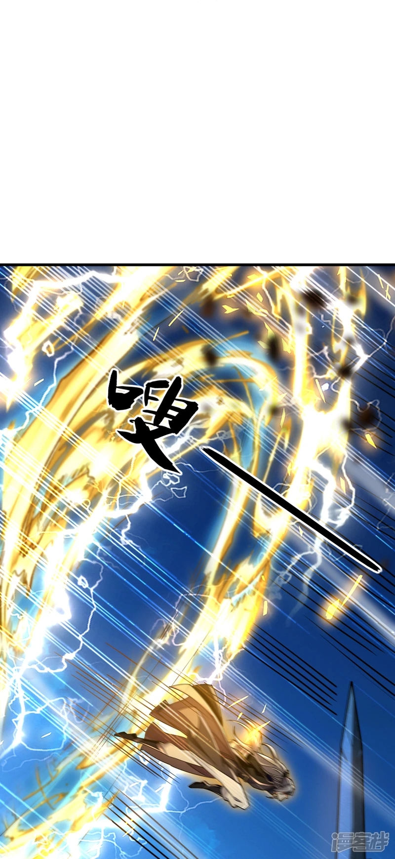 第14话 找到了，逍遥宗！11