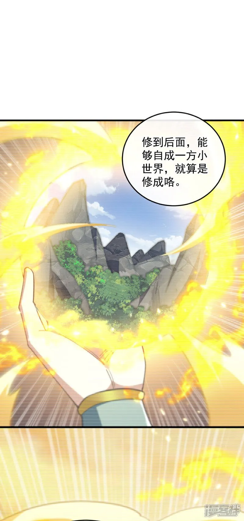 第226话 此地就是无上神界？36