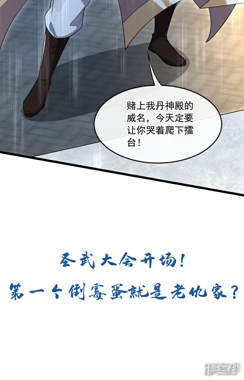 第128话 不要自作聪明！38