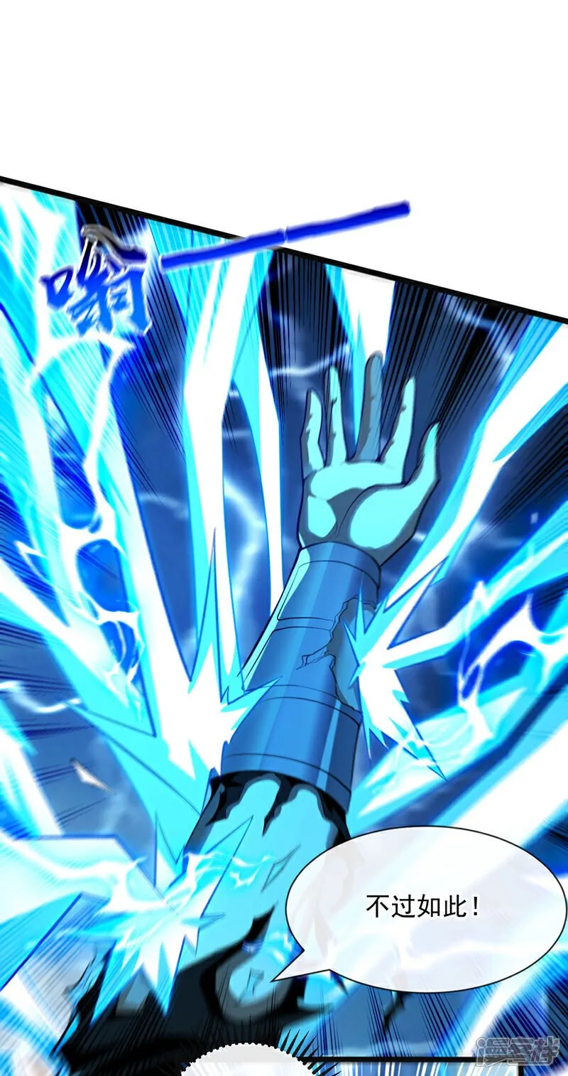 第224话 别想妨碍本座！23