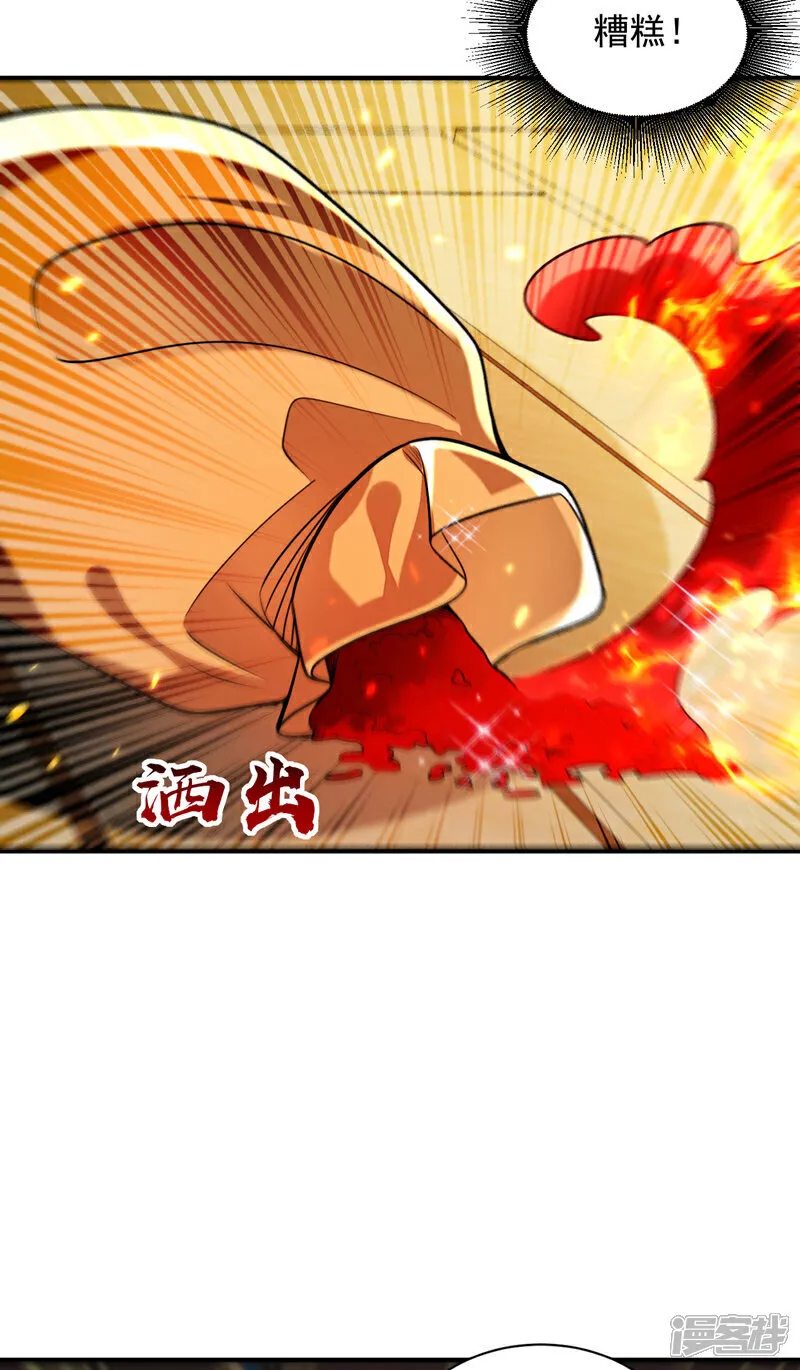 第267话 本座替你们解决！12