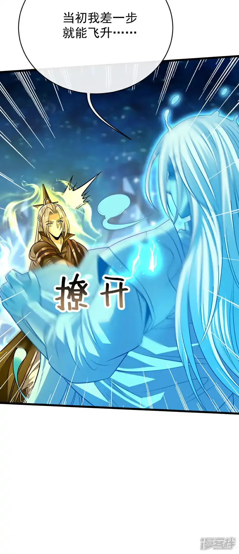 第230话 本座无需与人联手！2