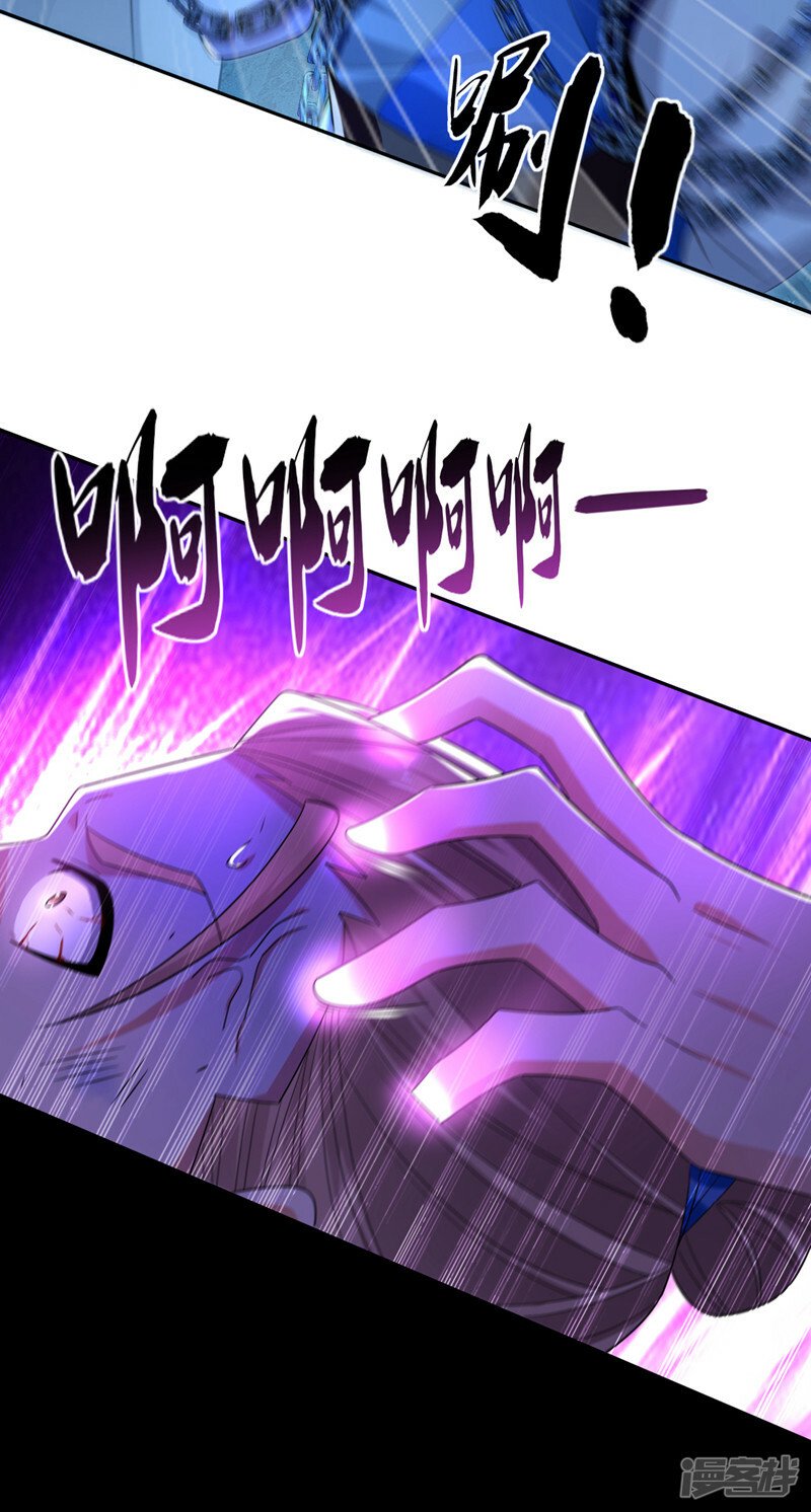 第86话 想借黑气侵蚀身体吗37