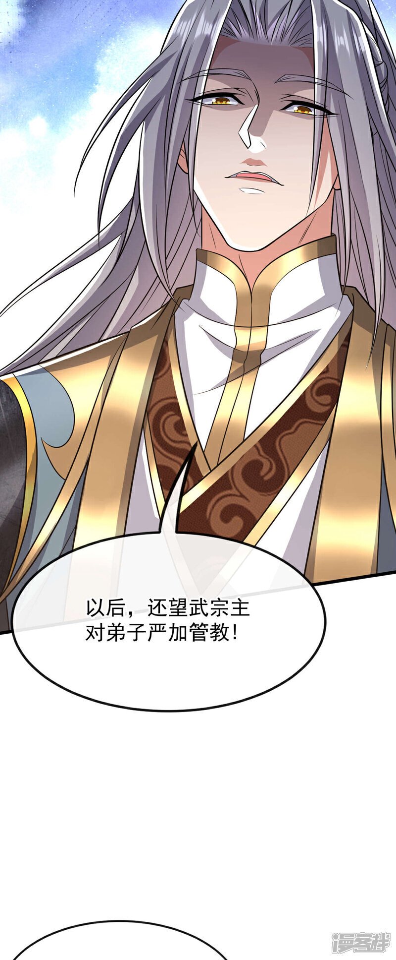 第154话 本座名为古玄尘！23